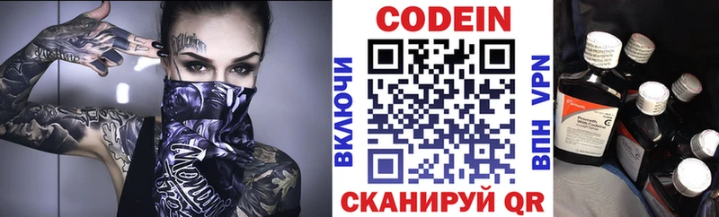 Кодеиновый сироп Lean напиток Lean (лин)  Красновишерск 