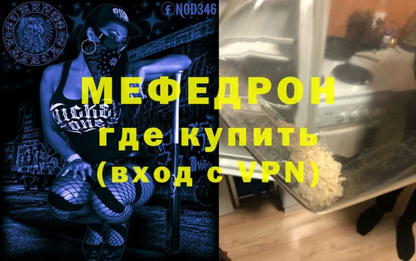 мефедрон Инта