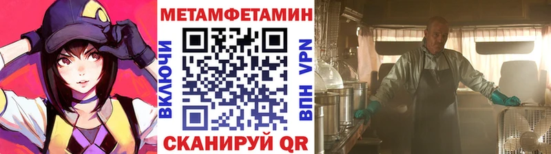 Первитин Methamphetamine  купить   omg сайт  Красновишерск 